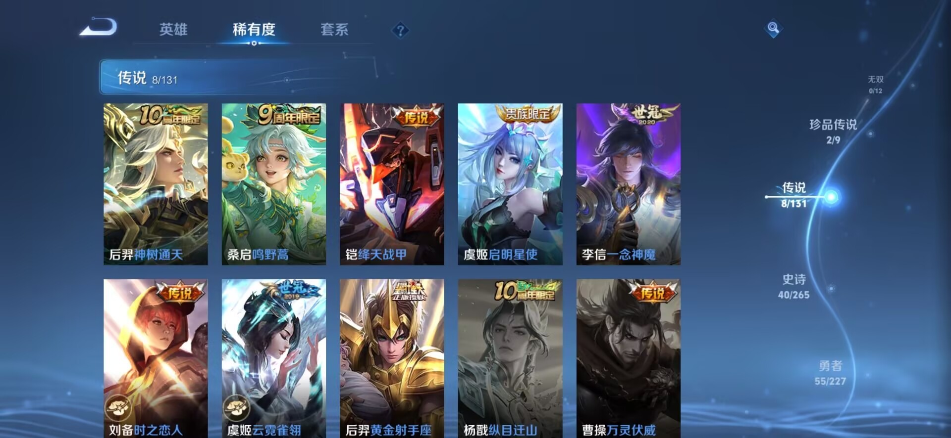 WZQM459630王者荣耀账号详情图14