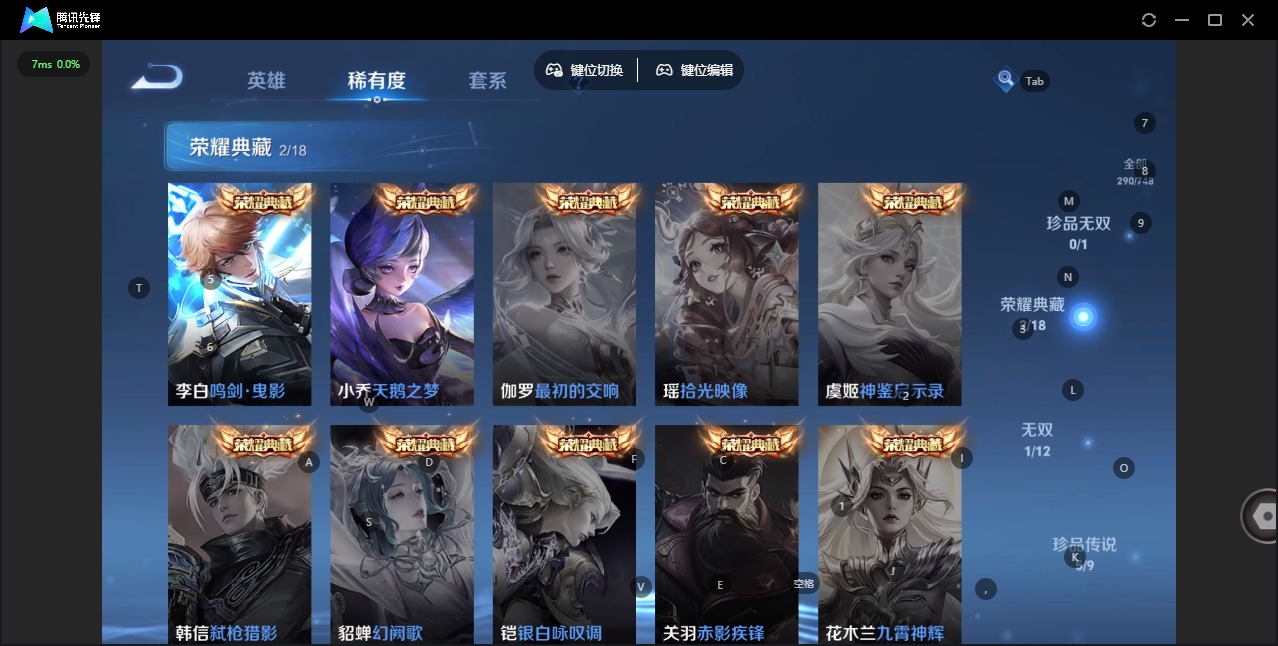 WZQM459652王者荣耀账号详情图7