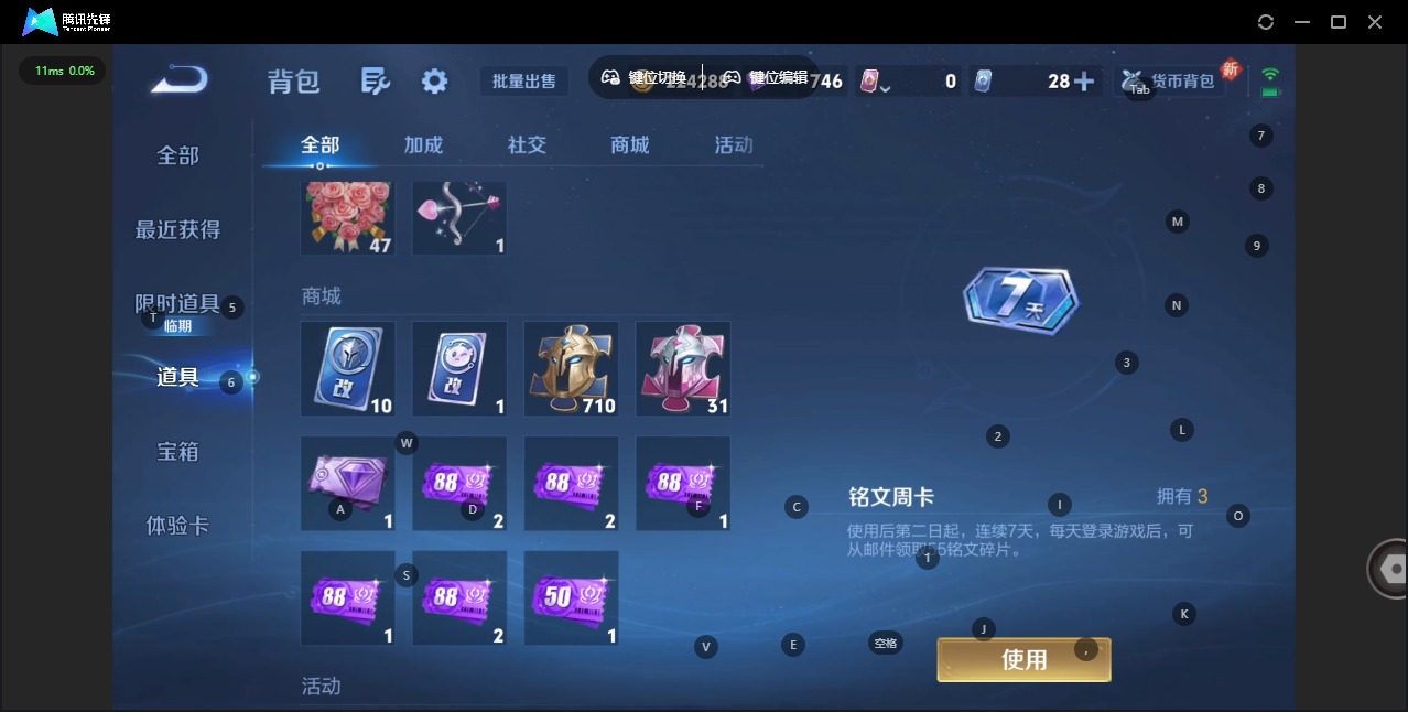 WZQM459652王者荣耀账号详情图18