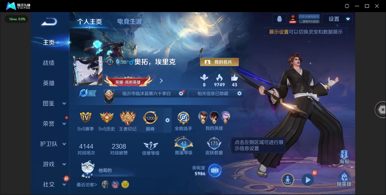 王者荣耀账号安卓QQ127英雄-175皮肤-[]V7 1典藏 13传说 127英雄 175皮肤 可修改实名 
【英雄全皮