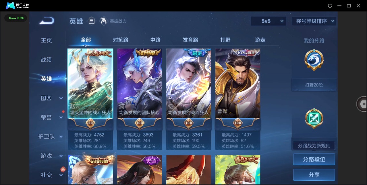 WZCMW460149王者荣耀账号详情图2