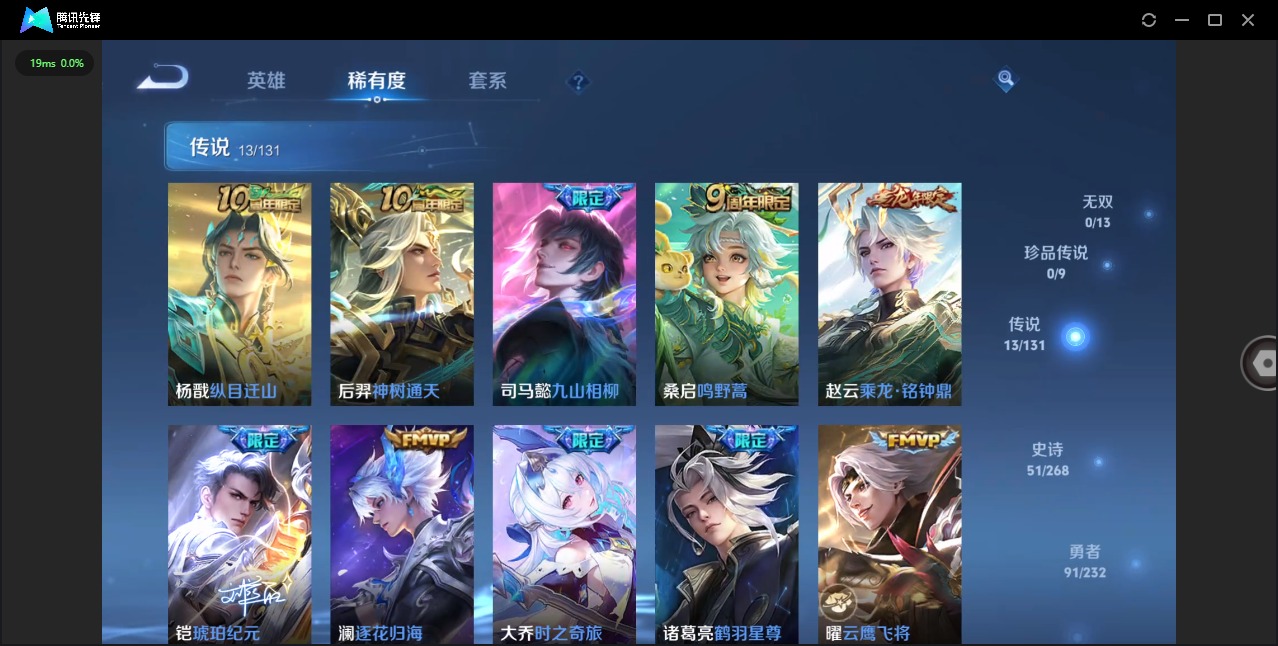 WZCMW460149王者荣耀账号详情图4