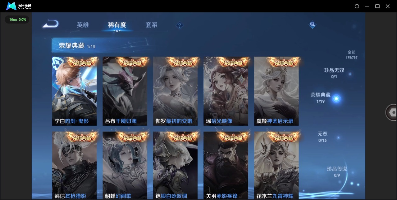 WZCMW460149王者荣耀账号详情图6