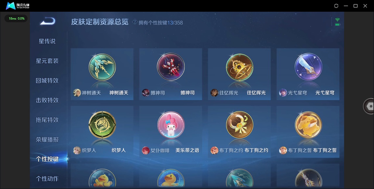 WZCMW460149王者荣耀账号详情图9