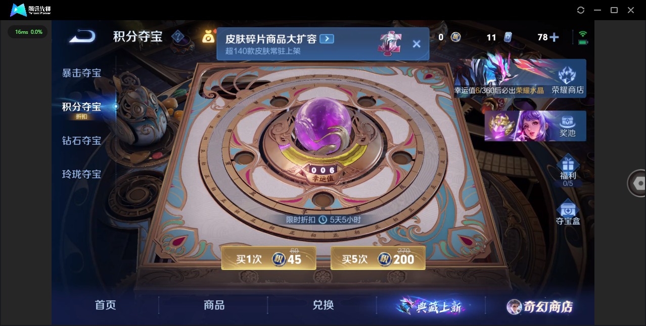 WZCMW460149王者荣耀账号详情图12