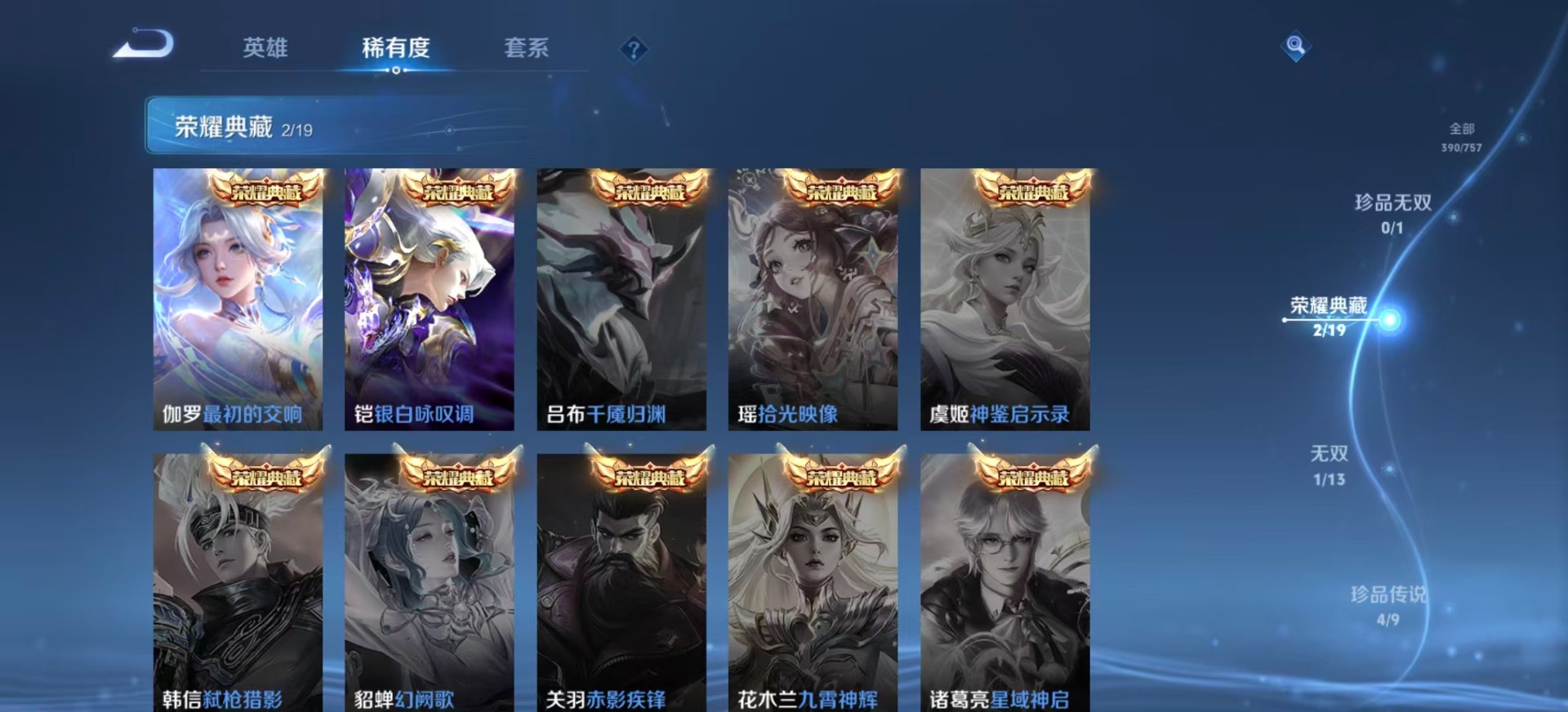 WZQM459658王者荣耀账号详情图5