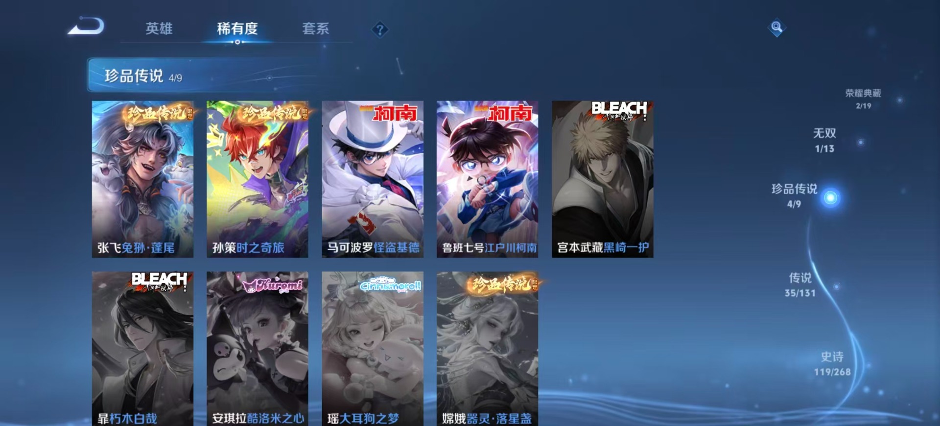 WZQM459658王者荣耀账号详情图7