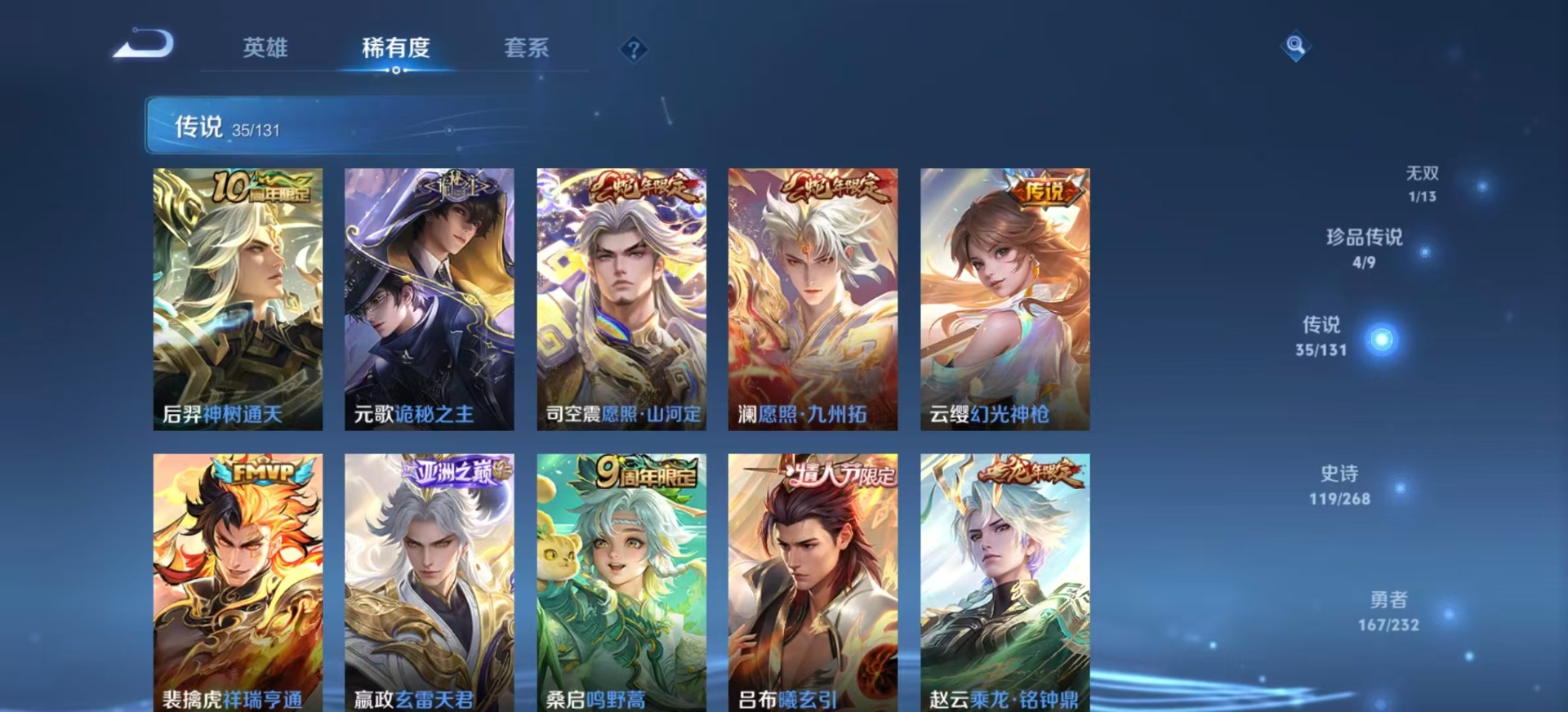 WZQM459658王者荣耀账号详情图8