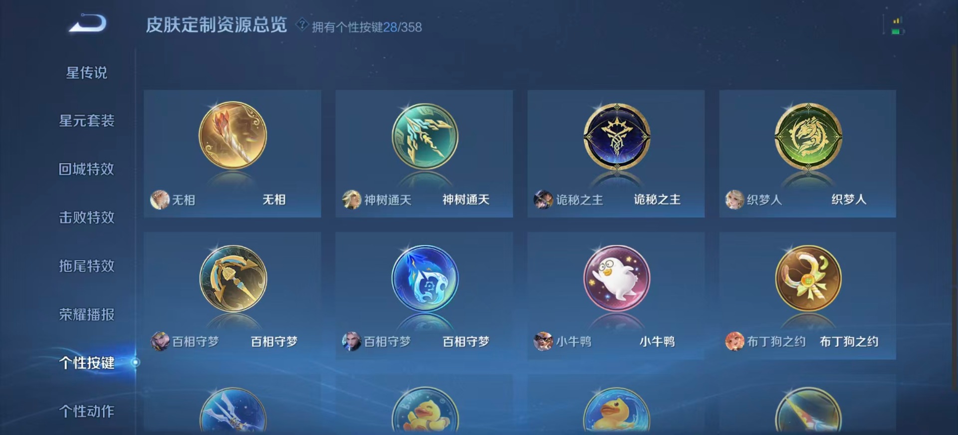 WZQM459658王者荣耀账号详情图14