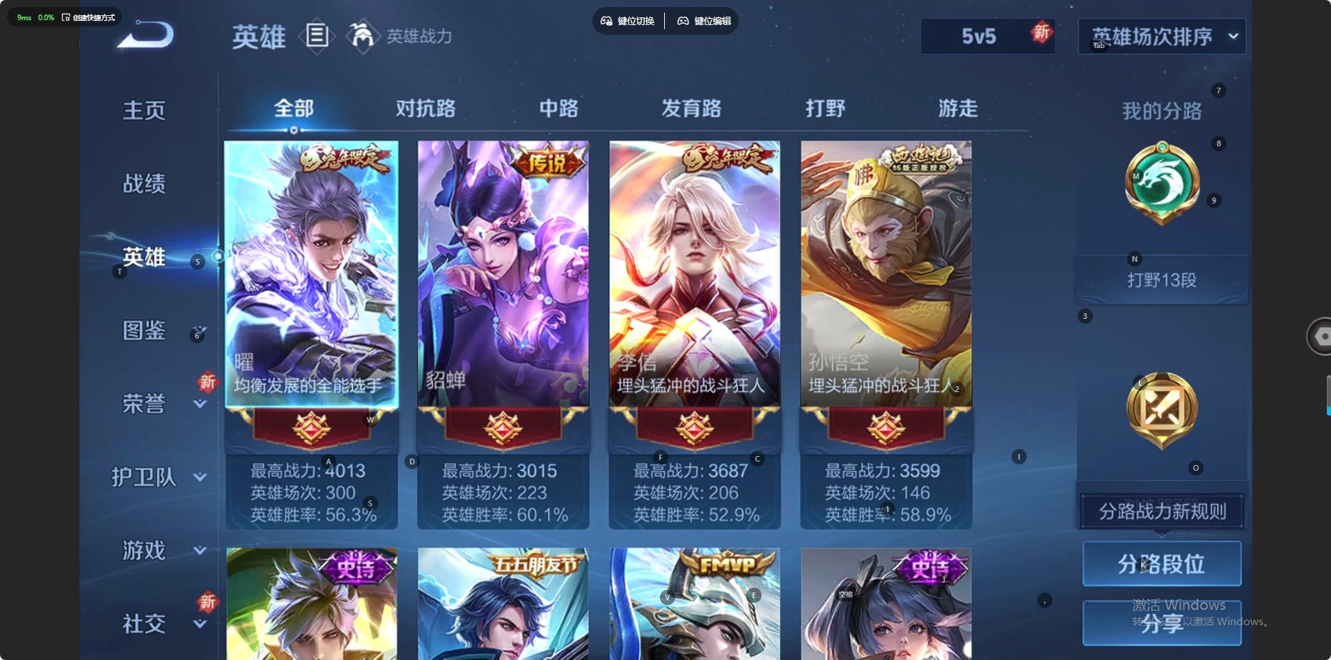 WZCMW459845王者荣耀账号详情图9