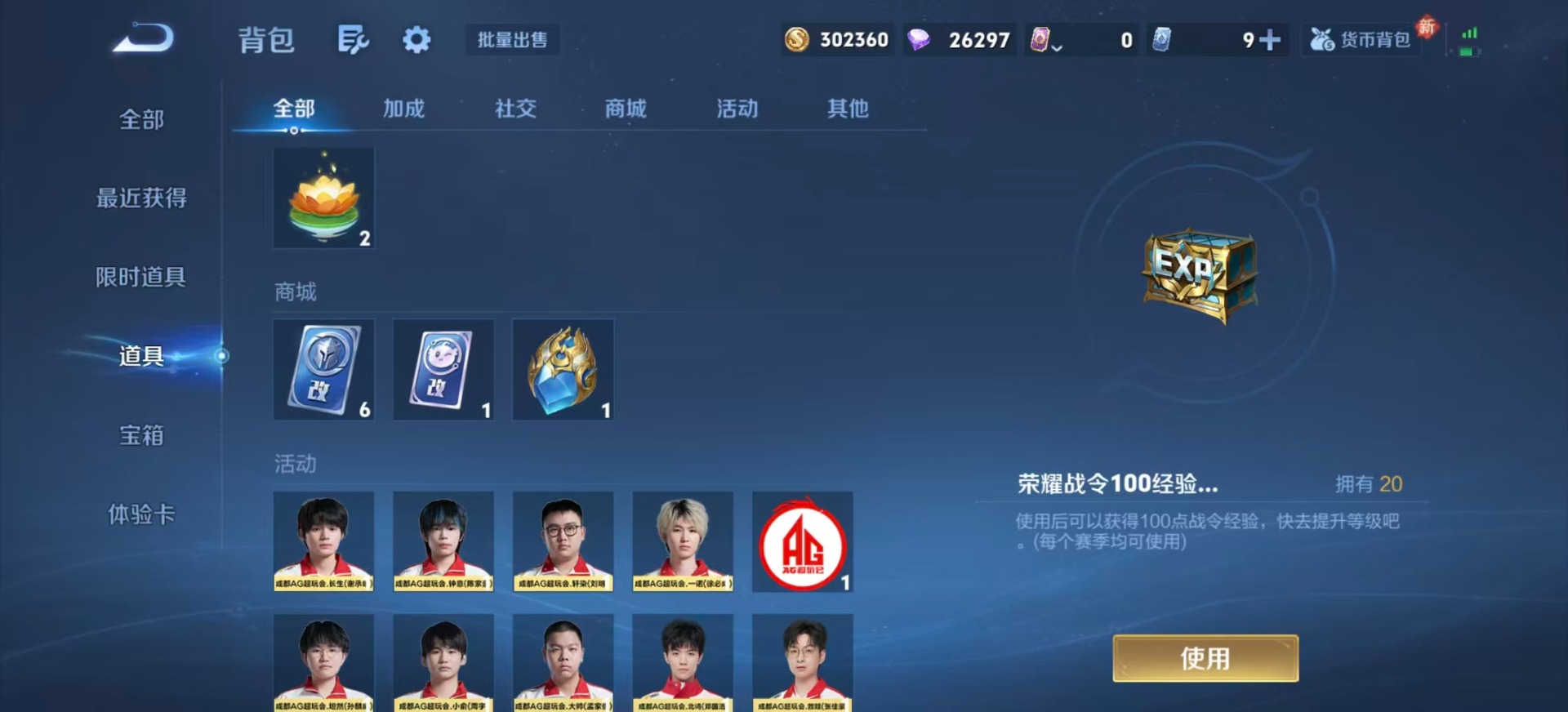 WZQM459658王者荣耀账号详情图20