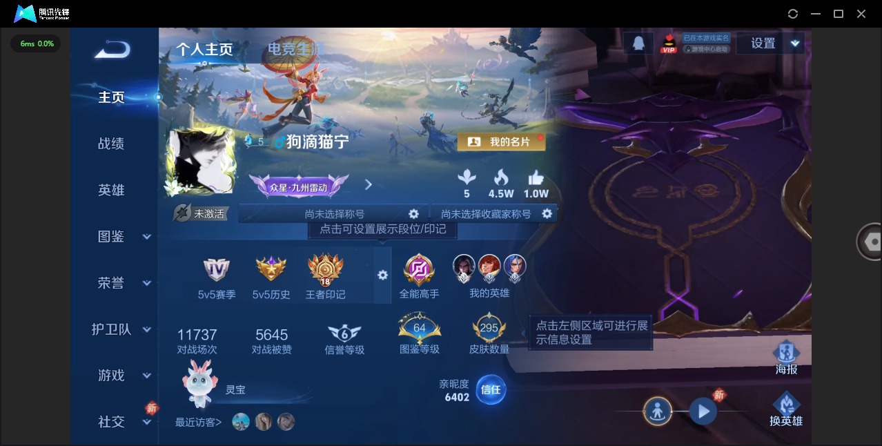 王者荣耀账号安卓QQ[15714876]V8 1典藏 10传说 128英雄 295皮肤 可修改实名 
【英雄全皮】敖隐全