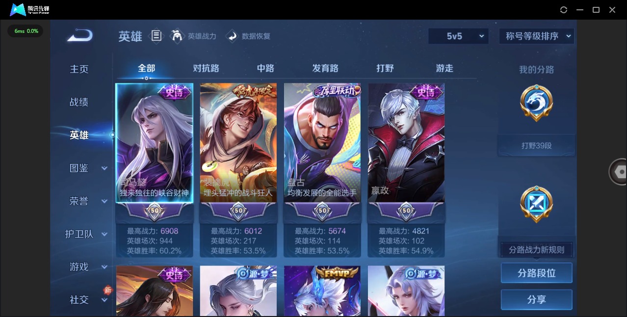 WZQM459660王者荣耀账号详情图3