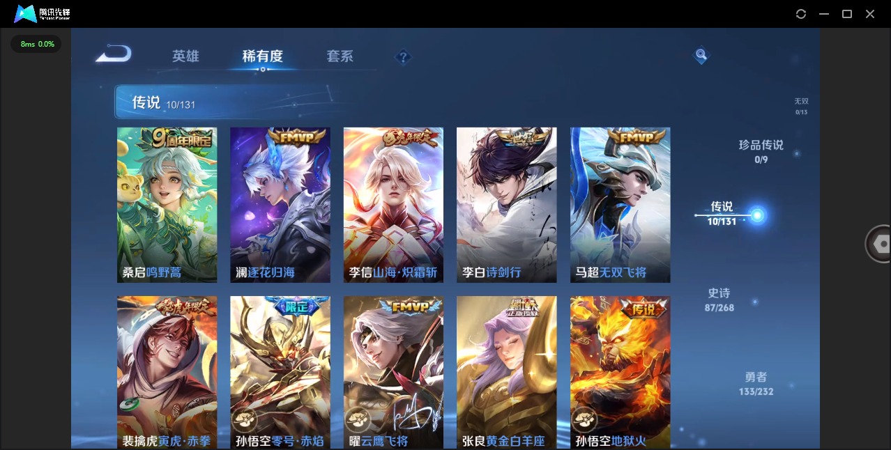 WZQM459660王者荣耀账号详情图5