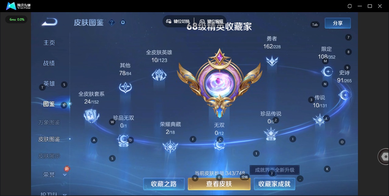 WZQM459677王者荣耀账号详情图6