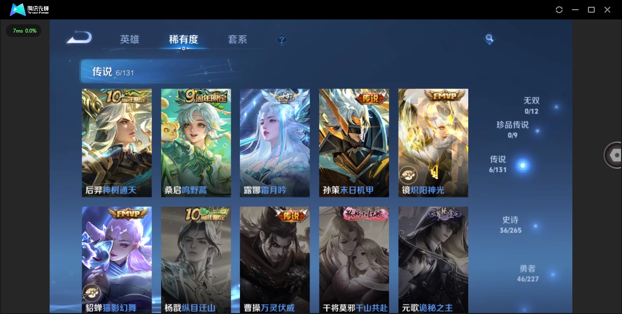 WZCMW460170王者荣耀账号详情图5