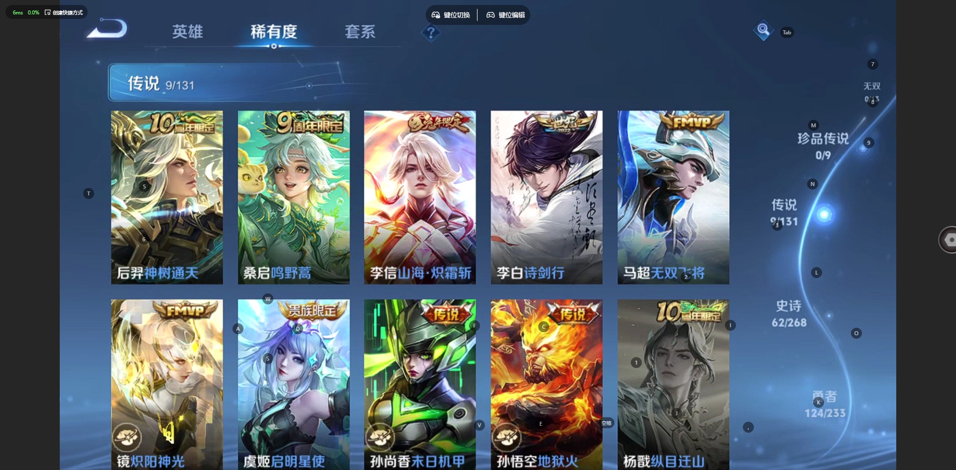 WZCMW460227王者荣耀账号详情图7