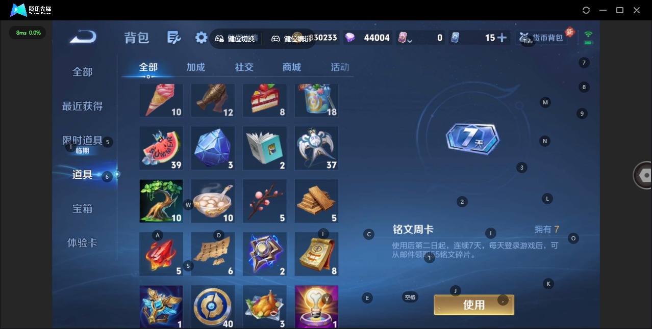 WZQM459751王者荣耀账号详情图5