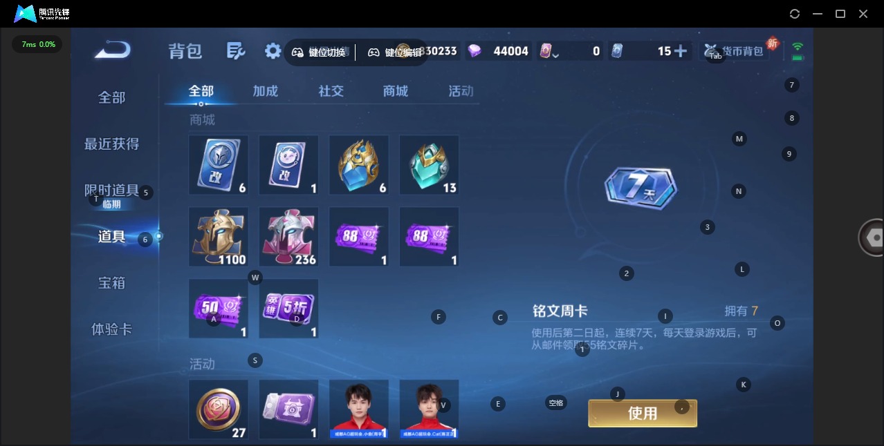 WZQM459751王者荣耀账号详情图24