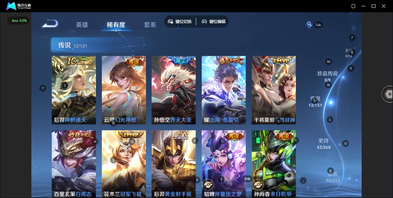 WZCMW460372王者荣耀账号详情图7