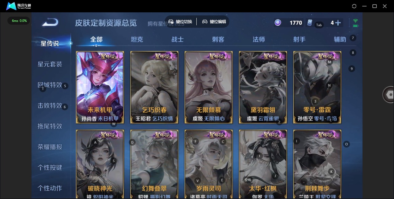 WZCMW460372王者荣耀账号详情图9