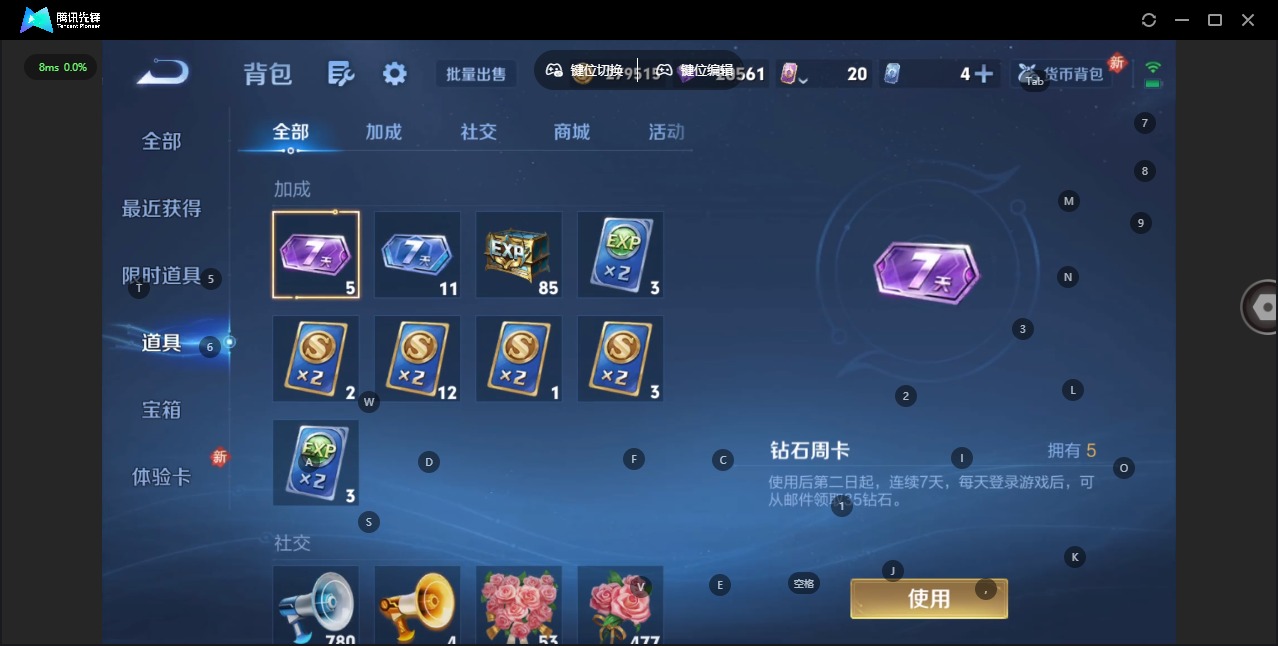 WZCMW460372王者荣耀账号详情图12