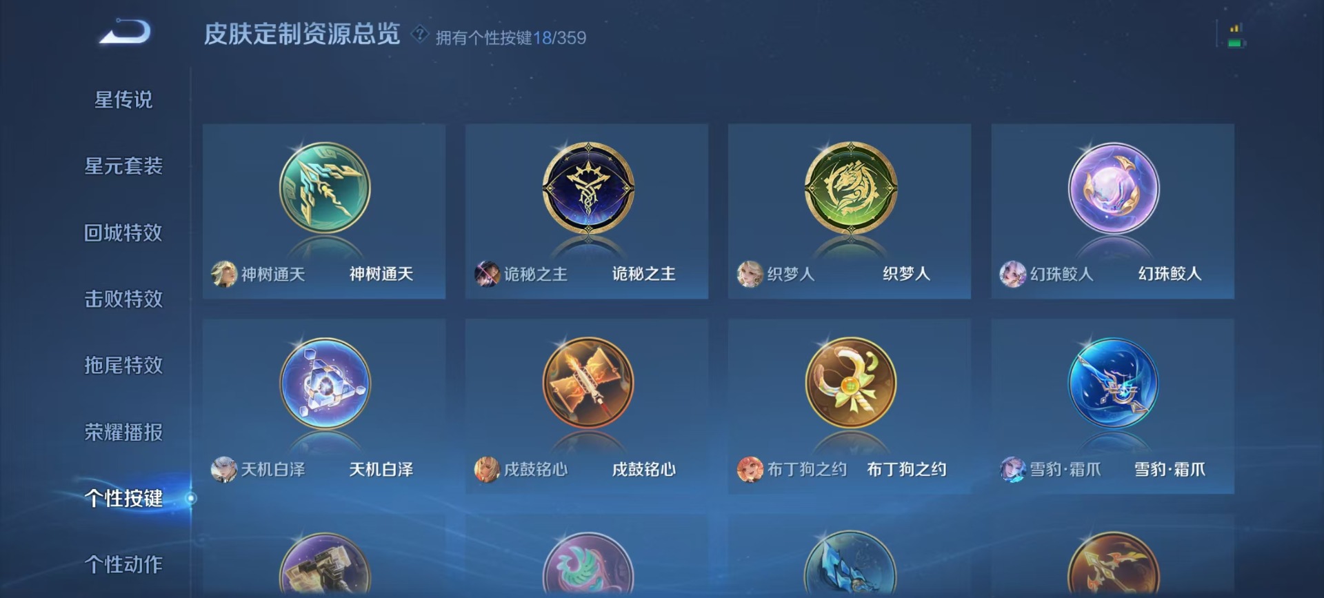 WZQM459893王者荣耀账号详情图6