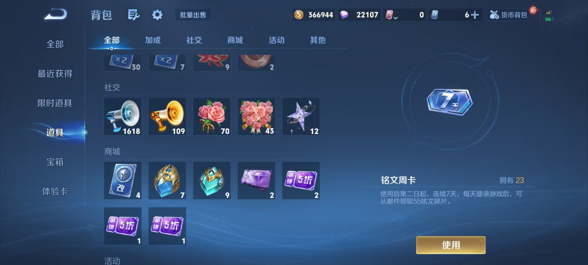 WZQM459893王者荣耀账号详情图9