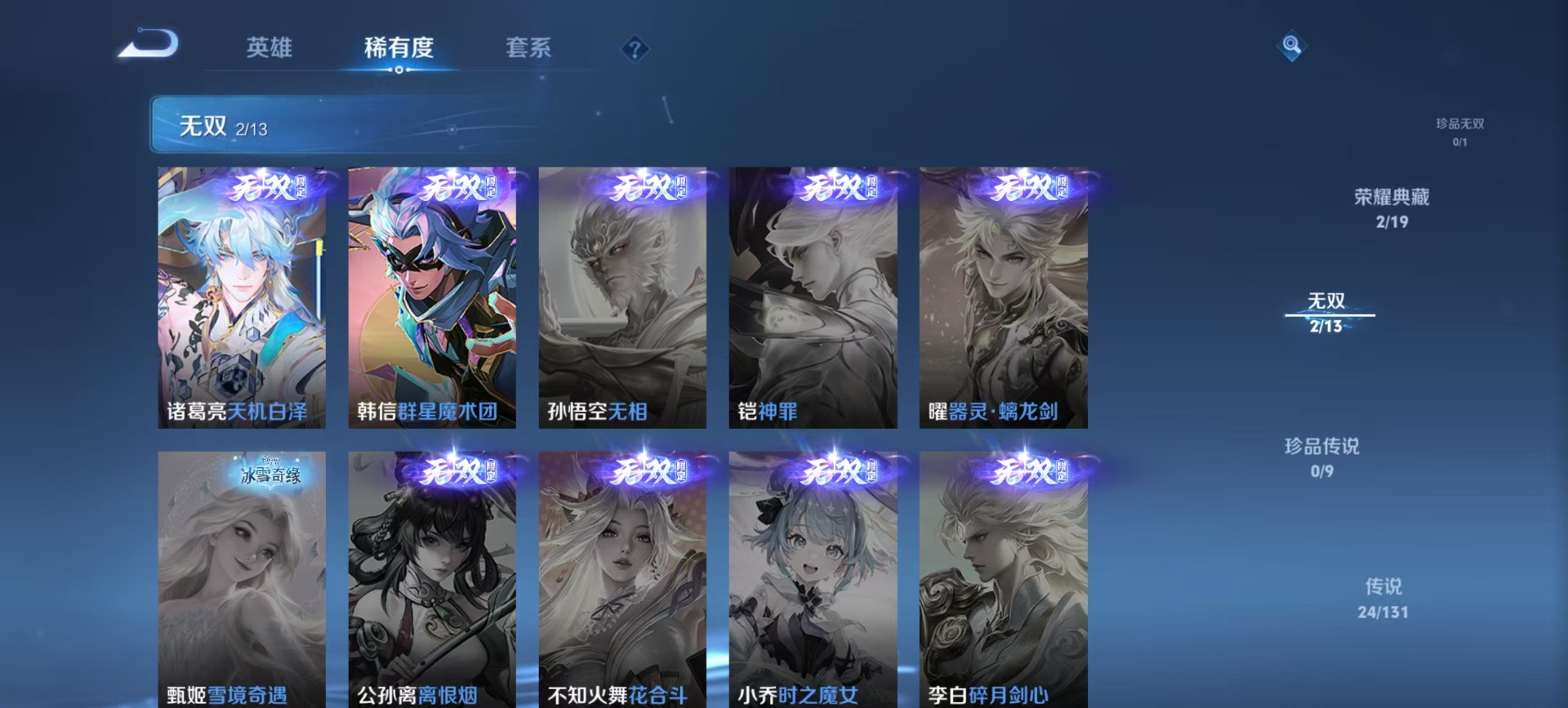 WZQM459893王者荣耀账号详情图11