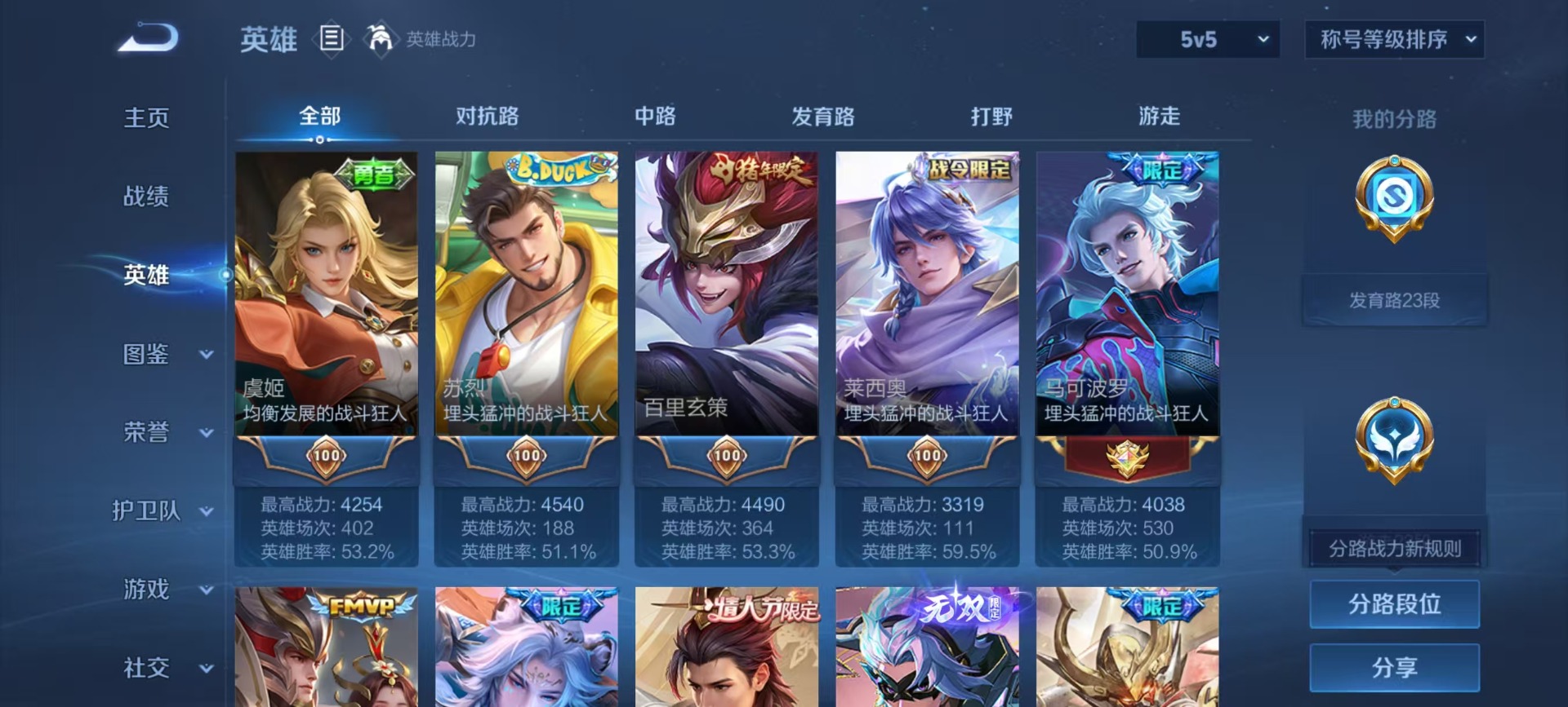 WZQM459893王者荣耀账号详情图16