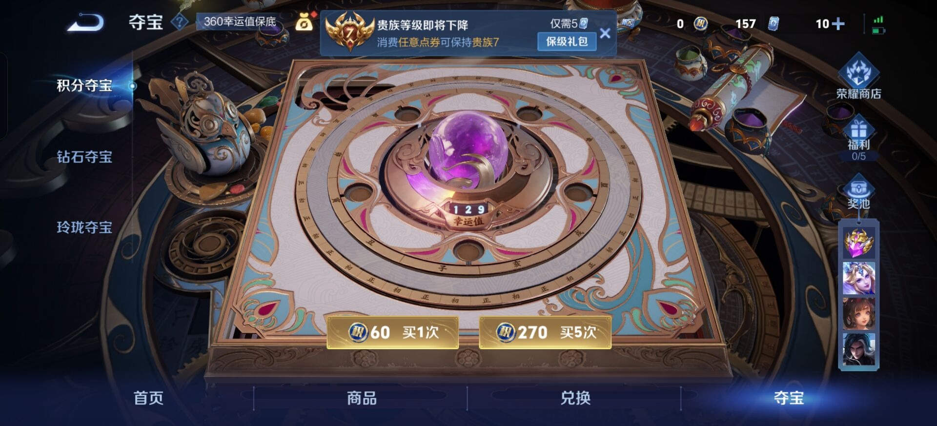 WZQM459902王者荣耀账号详情图7