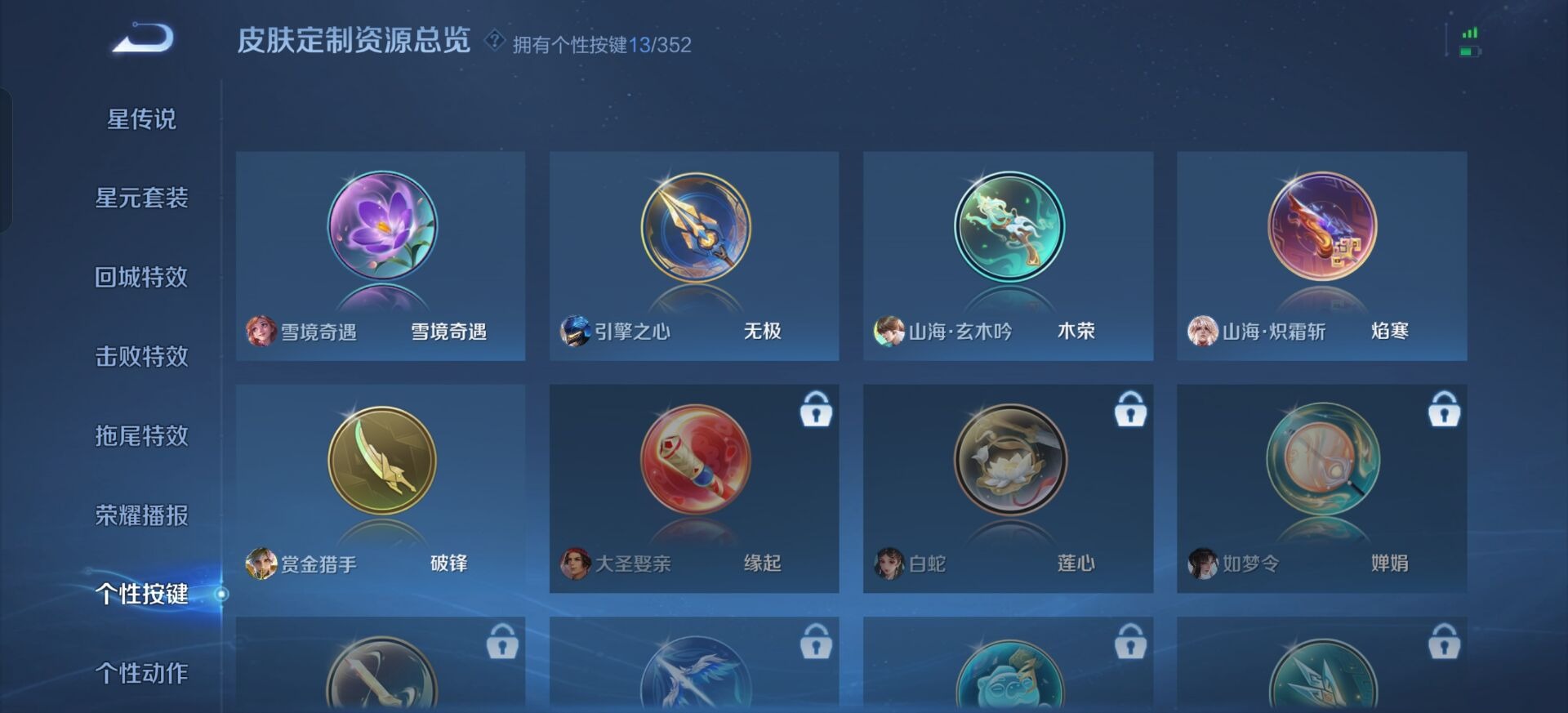 WZQM459902王者荣耀账号详情图13