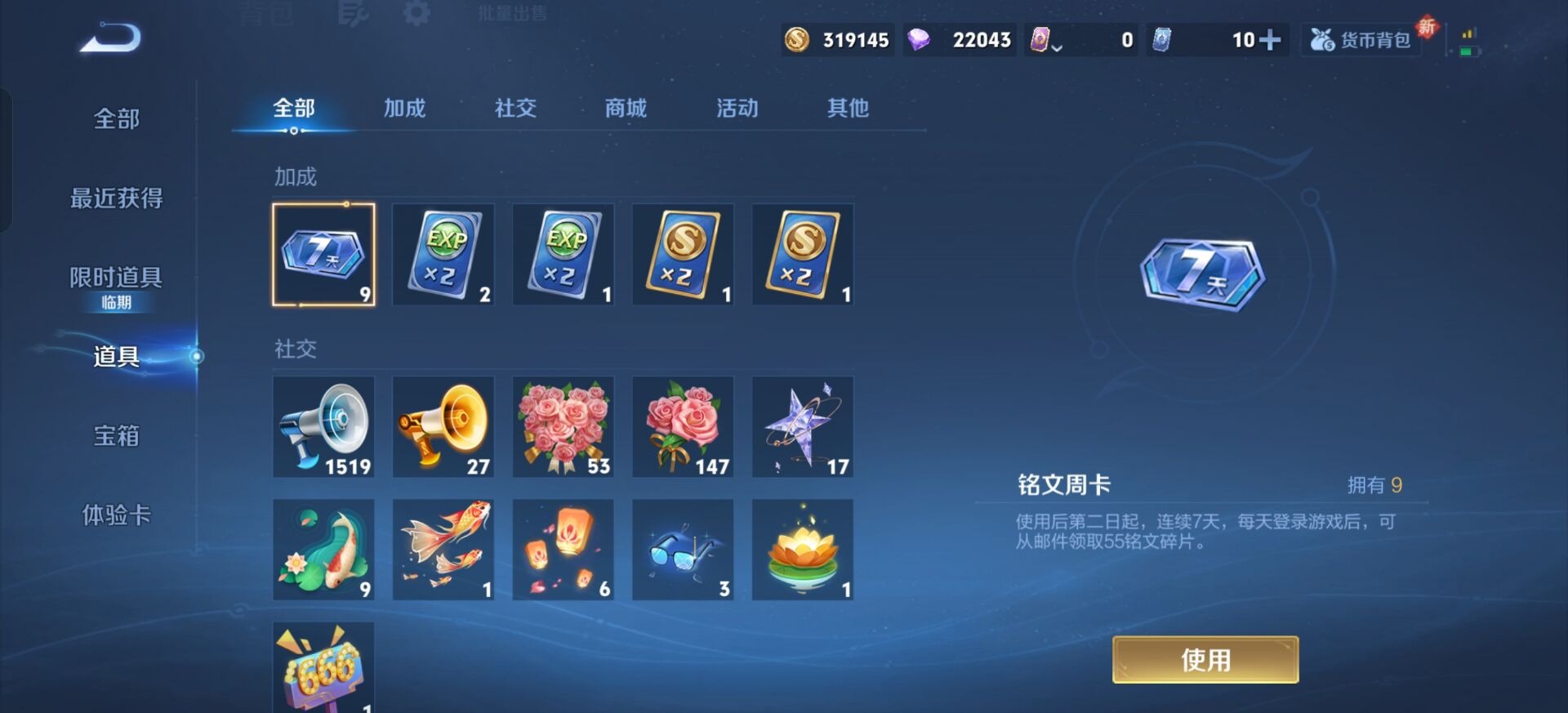 WZQM459902王者荣耀账号详情图16