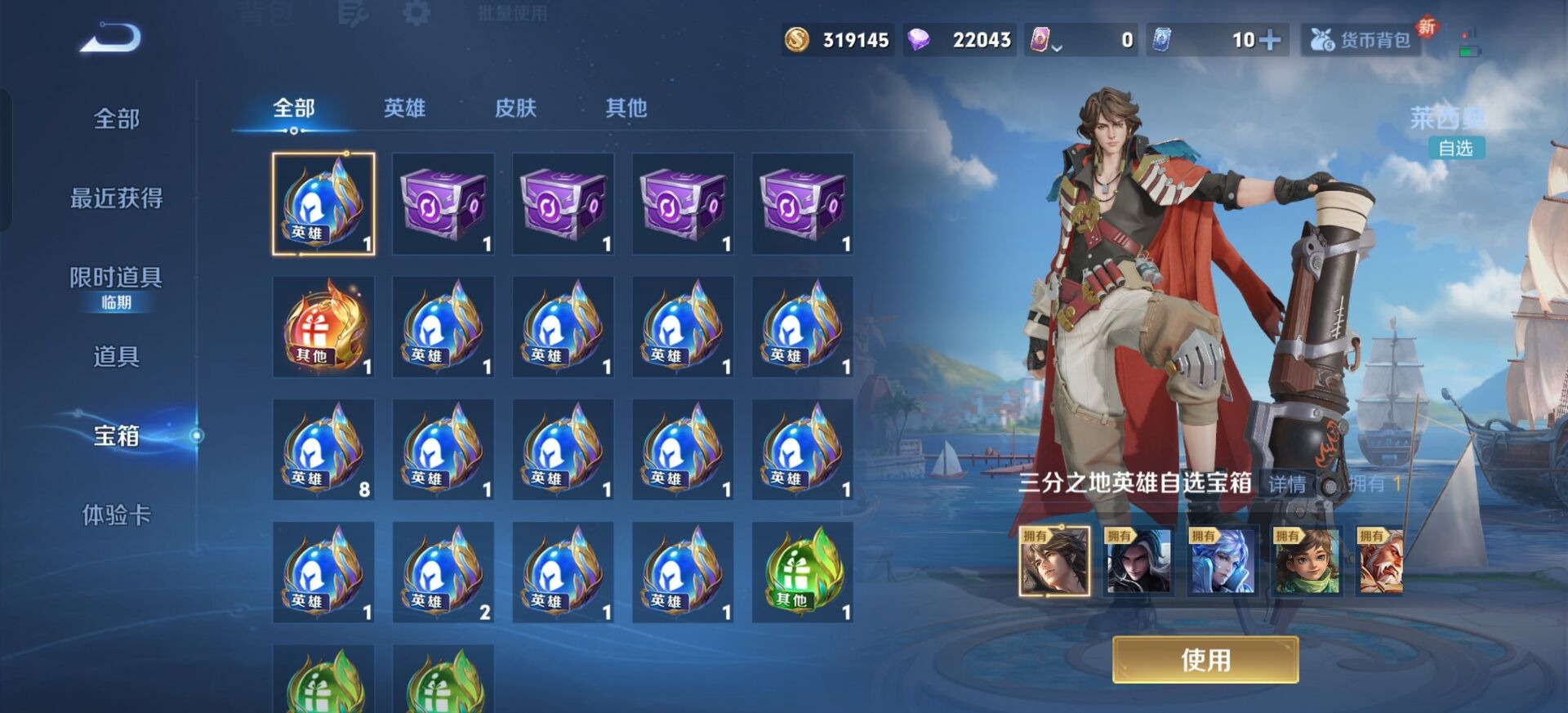 WZQM459902王者荣耀账号详情图18