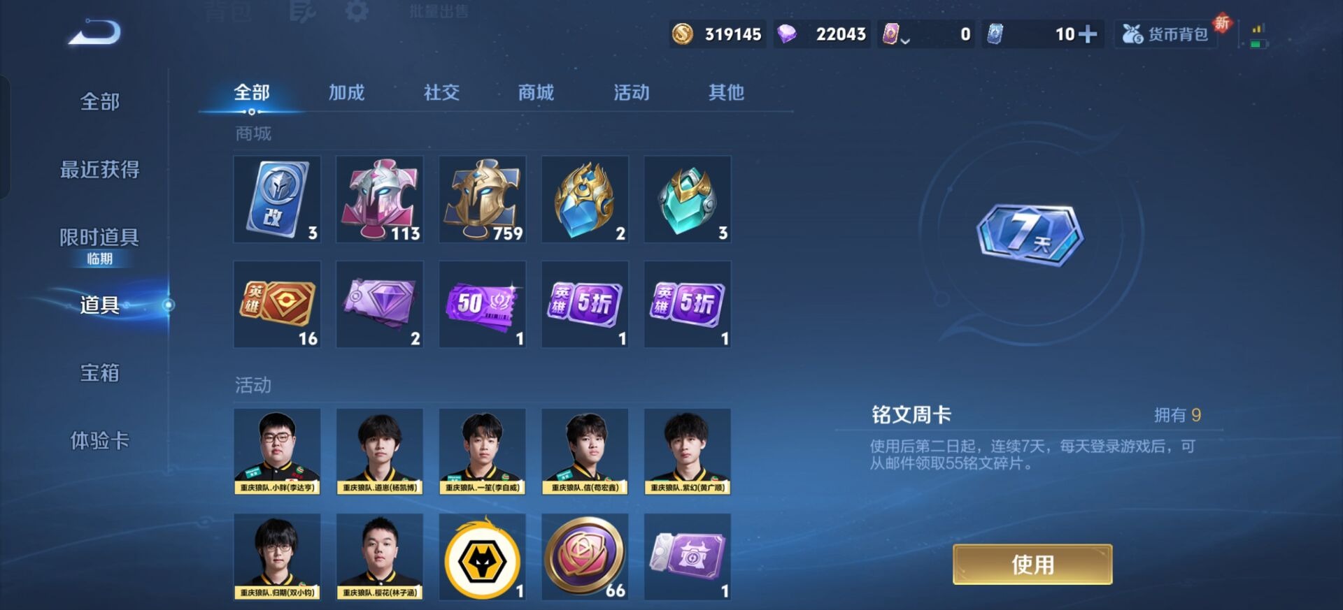 WZQM459902王者荣耀账号详情图17