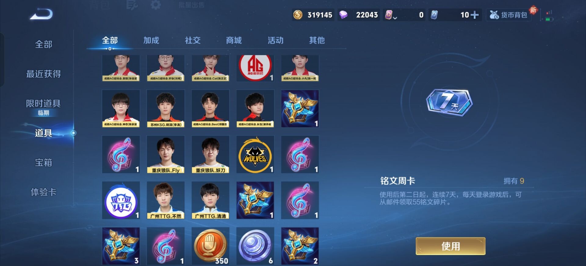 WZQM459902王者荣耀账号详情图19