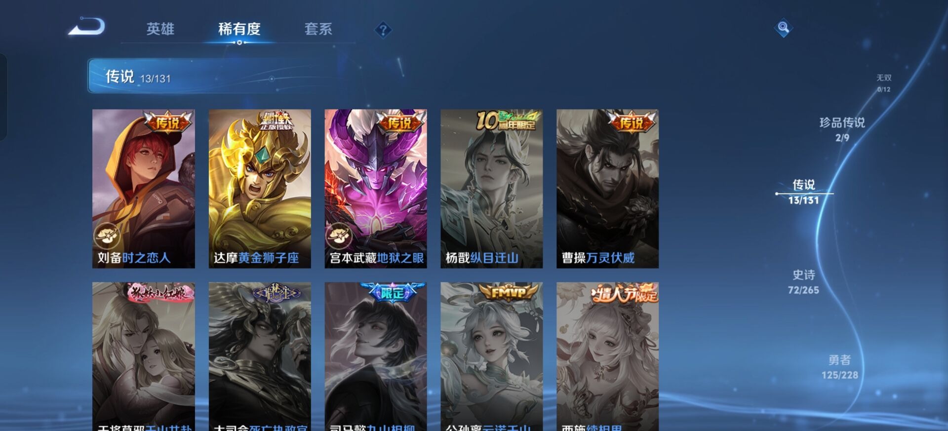 WZQM459902王者荣耀账号详情图20