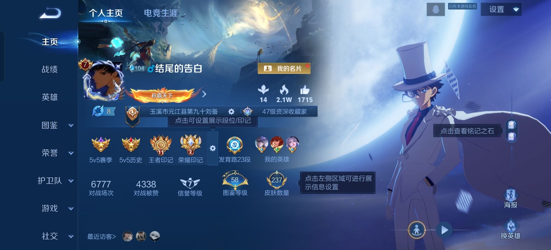 WZQM459902王者荣耀账号详情图23