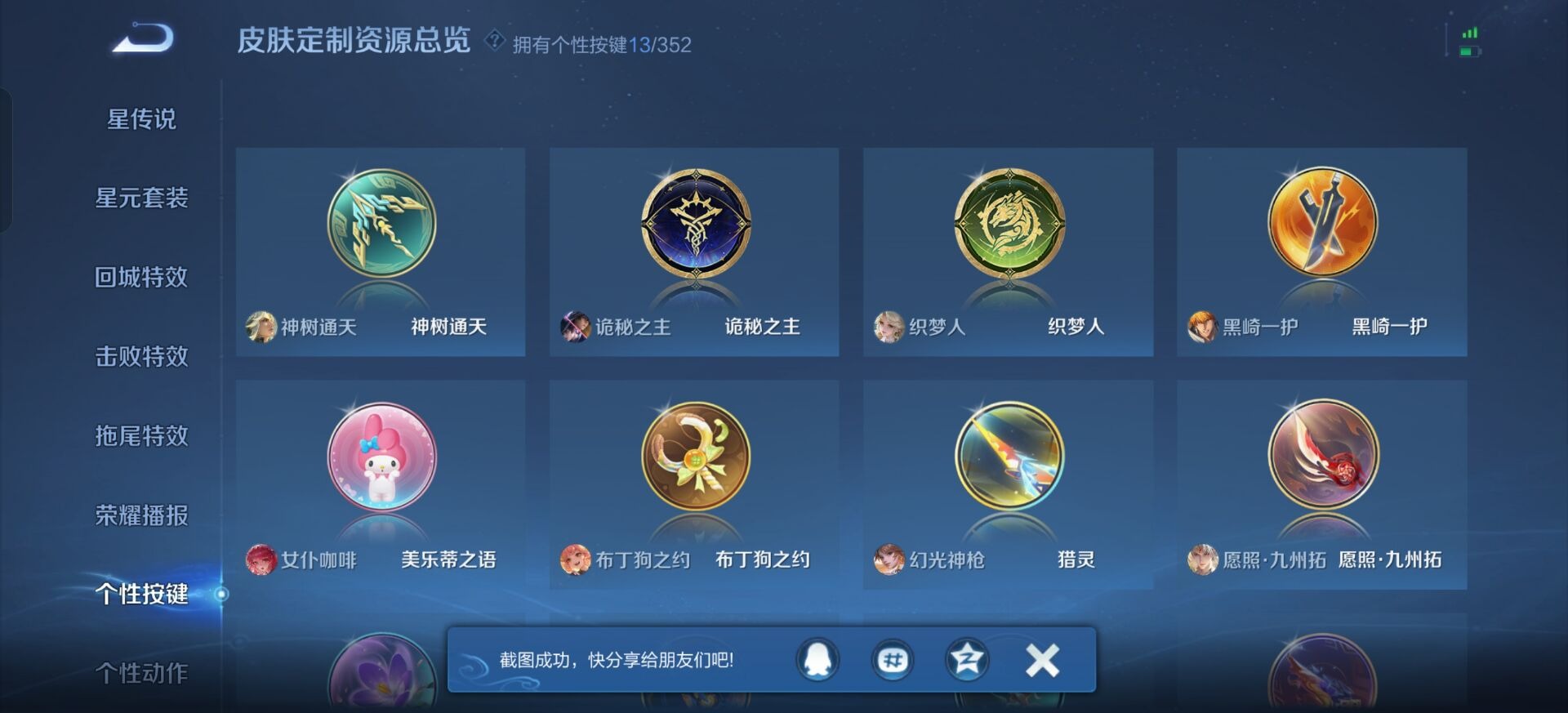 WZQM459902王者荣耀账号详情图24