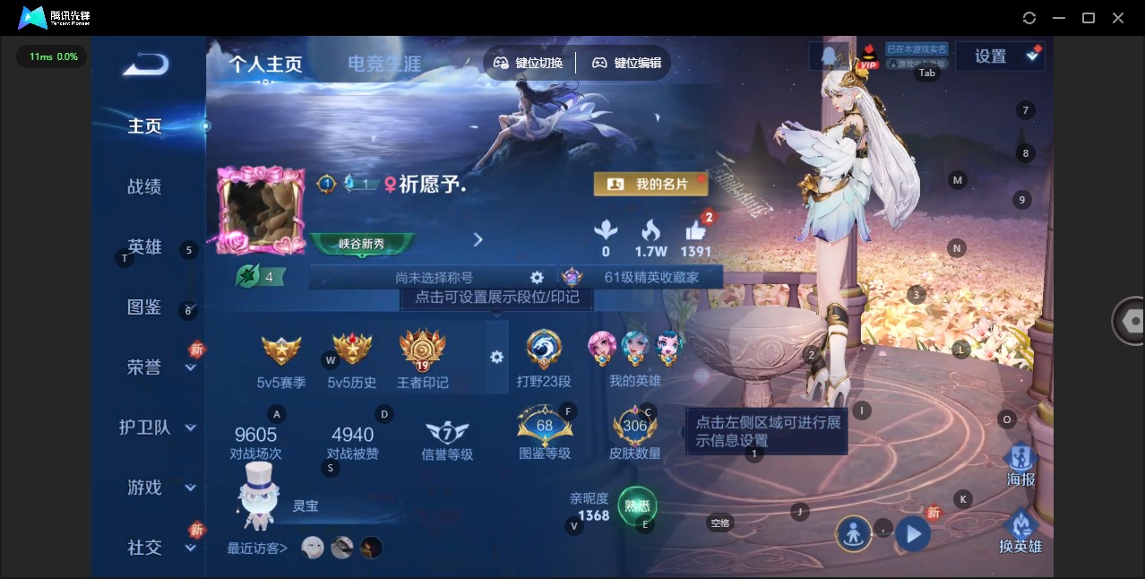 WZCMW460418王者荣耀账号详情图3