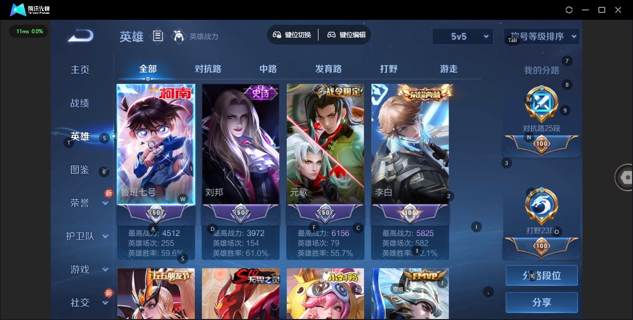 WZCMW460418王者荣耀账号详情图4