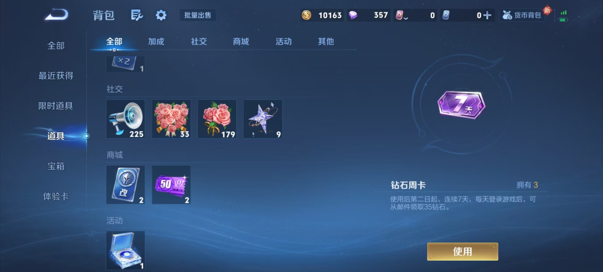 WZQM459994王者荣耀账号详情图6