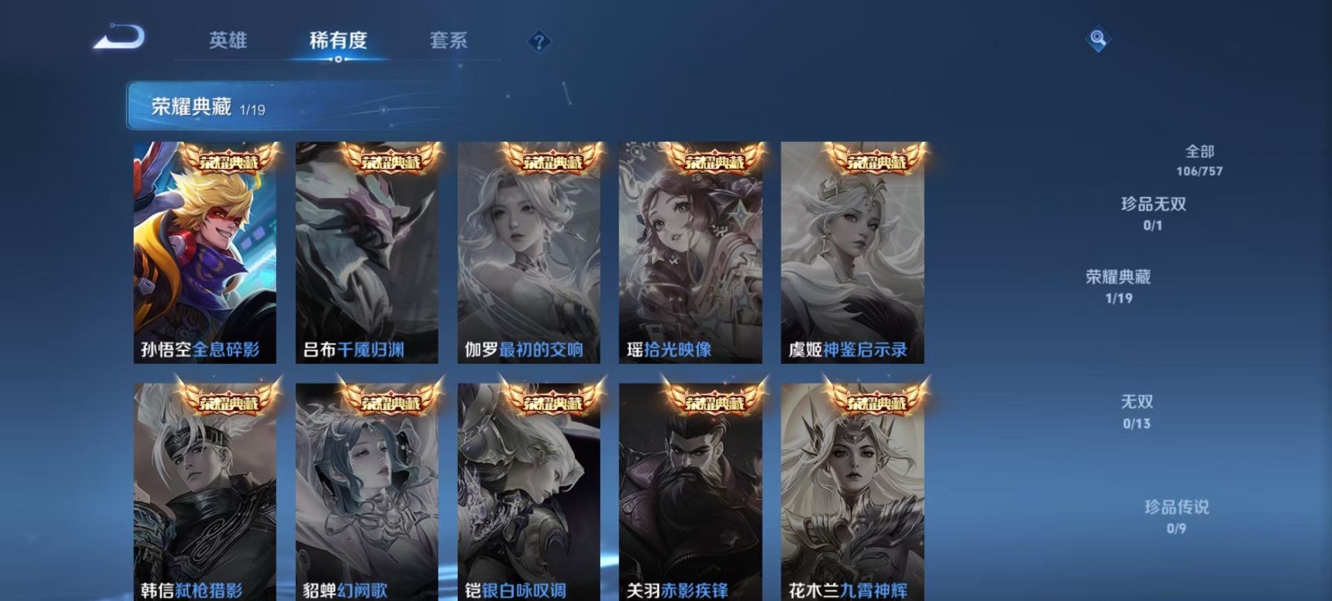 WZQM459994王者荣耀账号详情图7