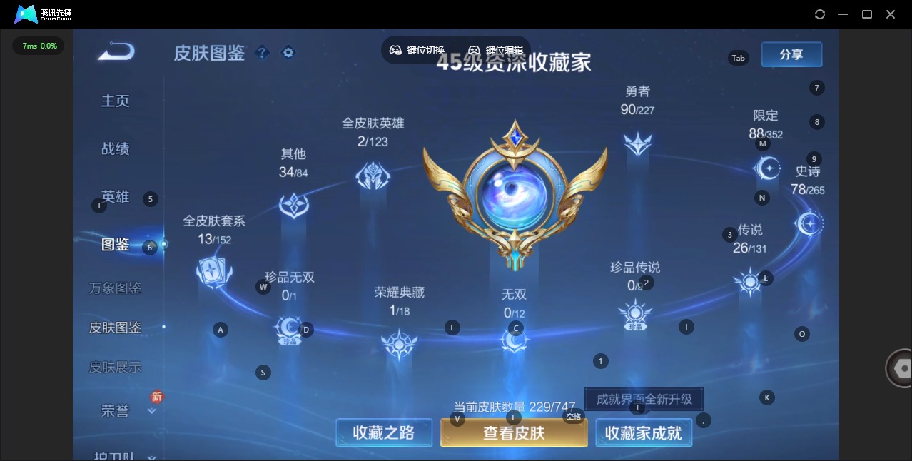 WZQM459995王者荣耀账号详情图7