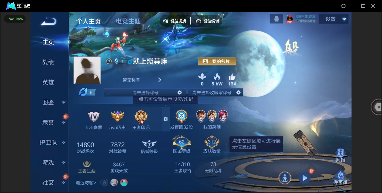 王者荣耀账号苹果QQ122英雄-312皮肤-[]V8 11传说 122英雄 312皮肤 可修改实名 
【英雄全皮】刘邦全