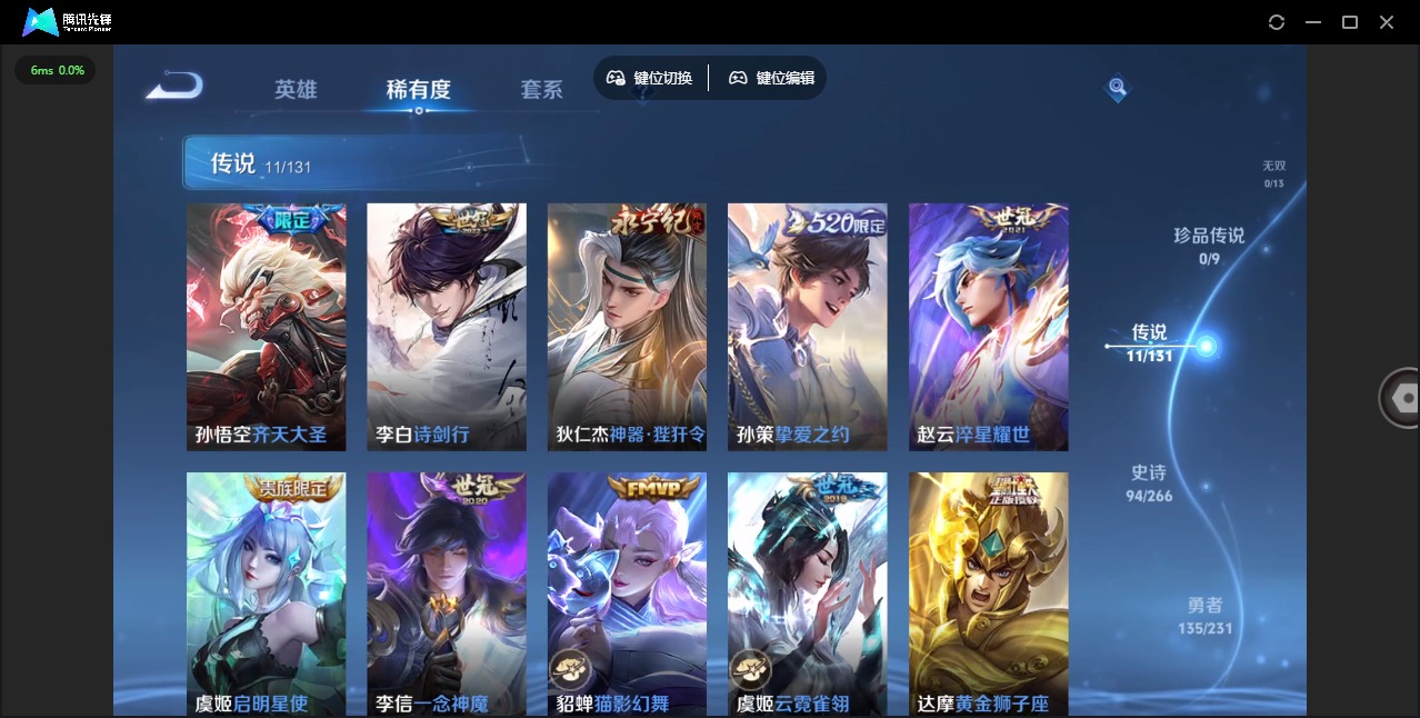 WZCMW460437王者荣耀账号详情图7