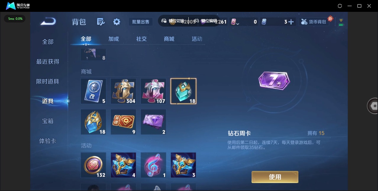 WZCMW460437王者荣耀账号详情图12