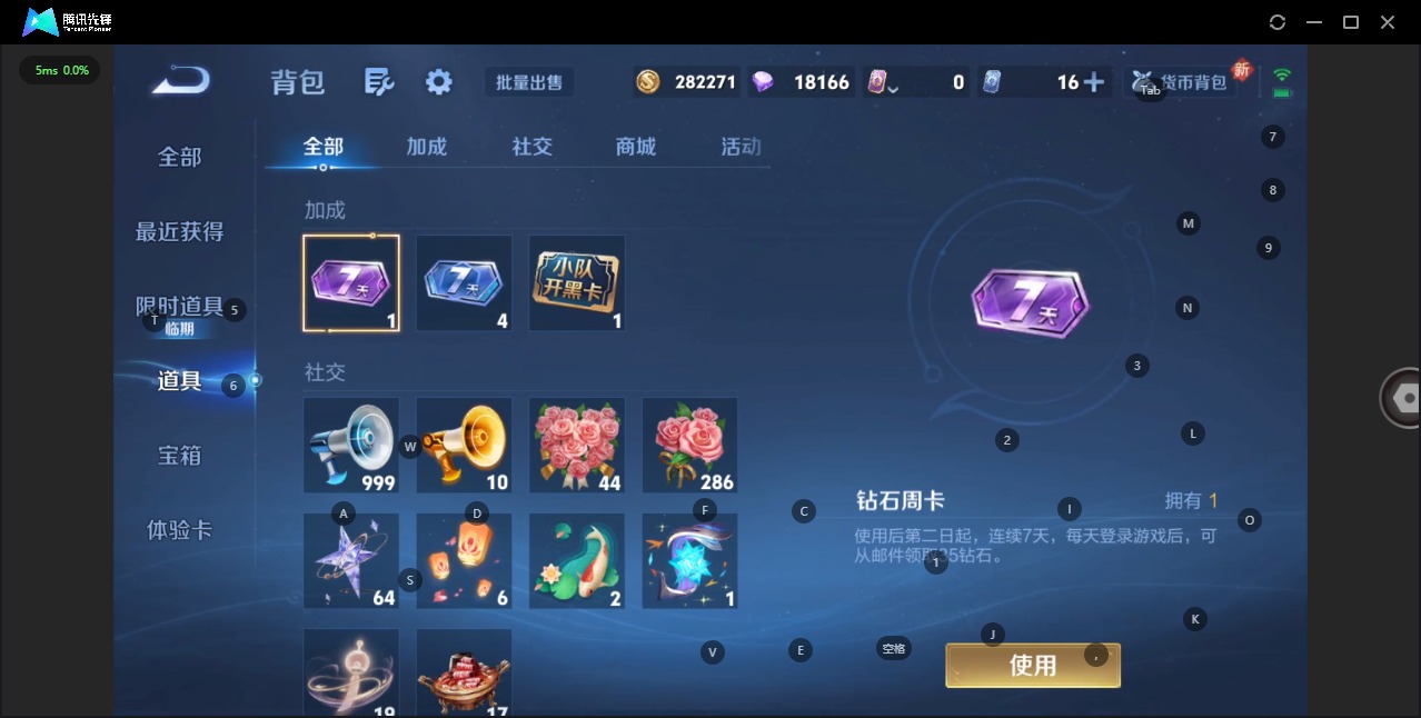 WZQM460032王者荣耀账号详情图11