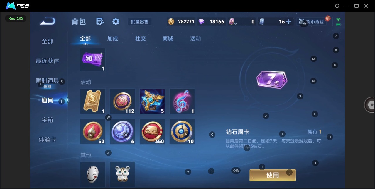 WZQM460032王者荣耀账号详情图13