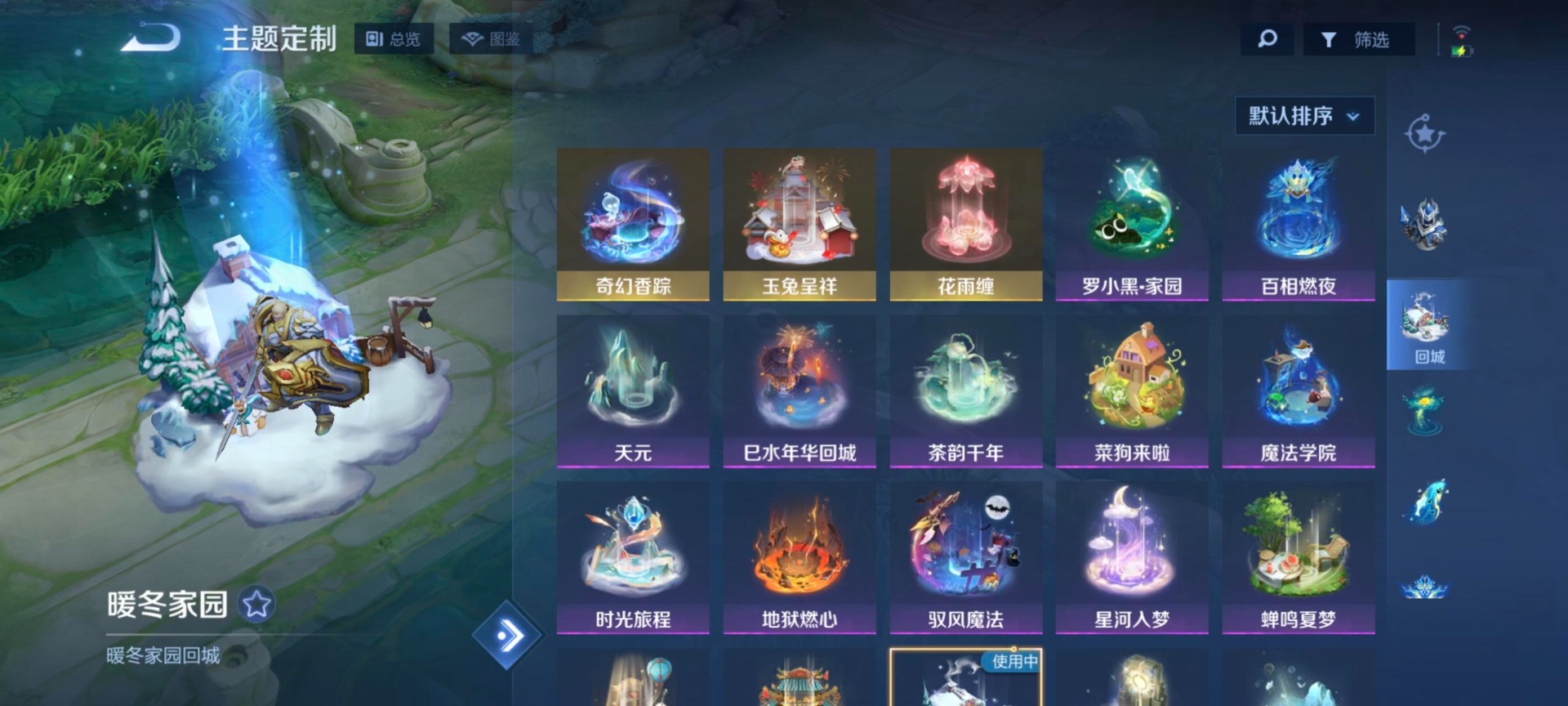 WZQM460038王者荣耀账号详情图4